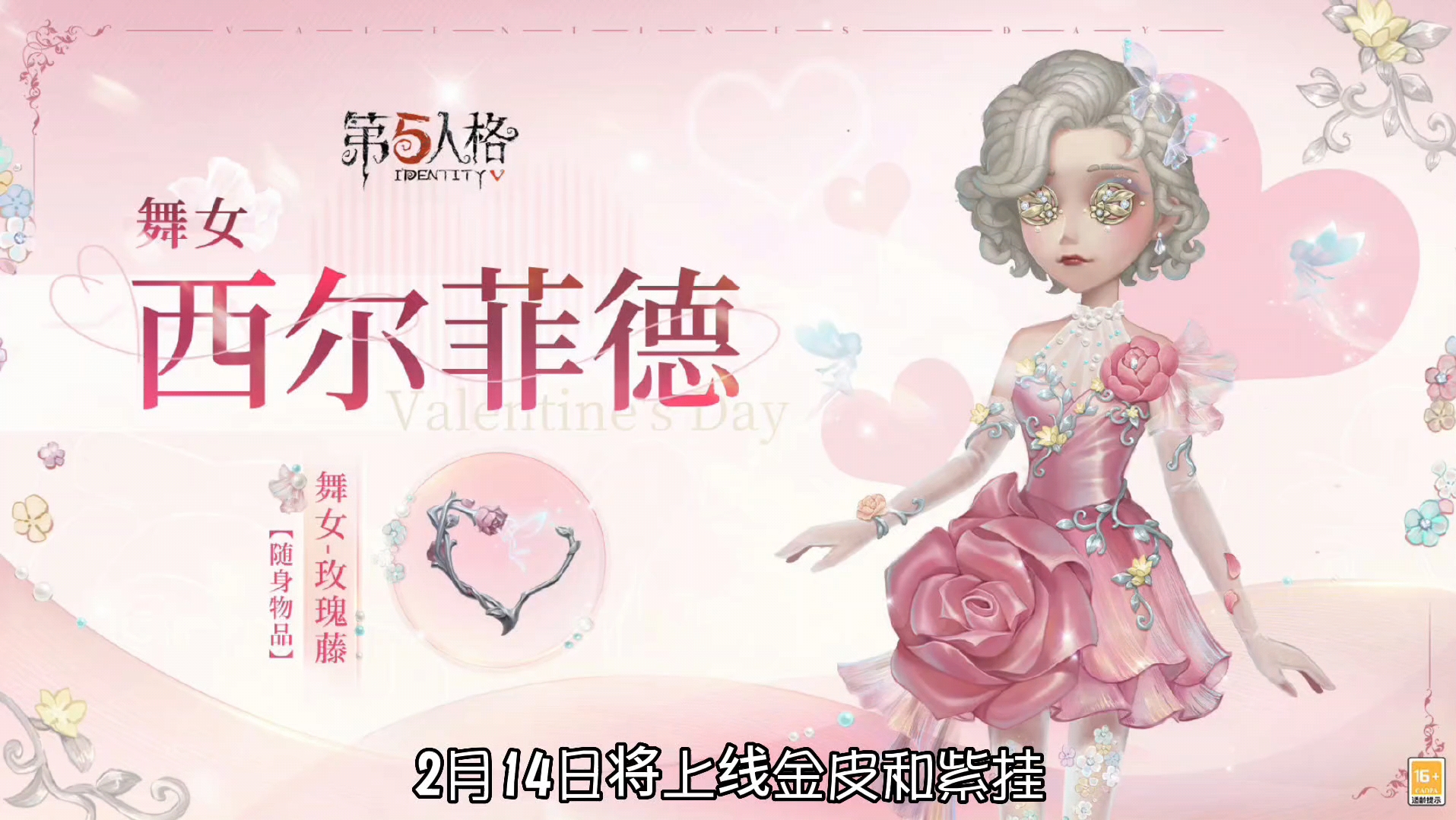 舞女情人节金皮爆料