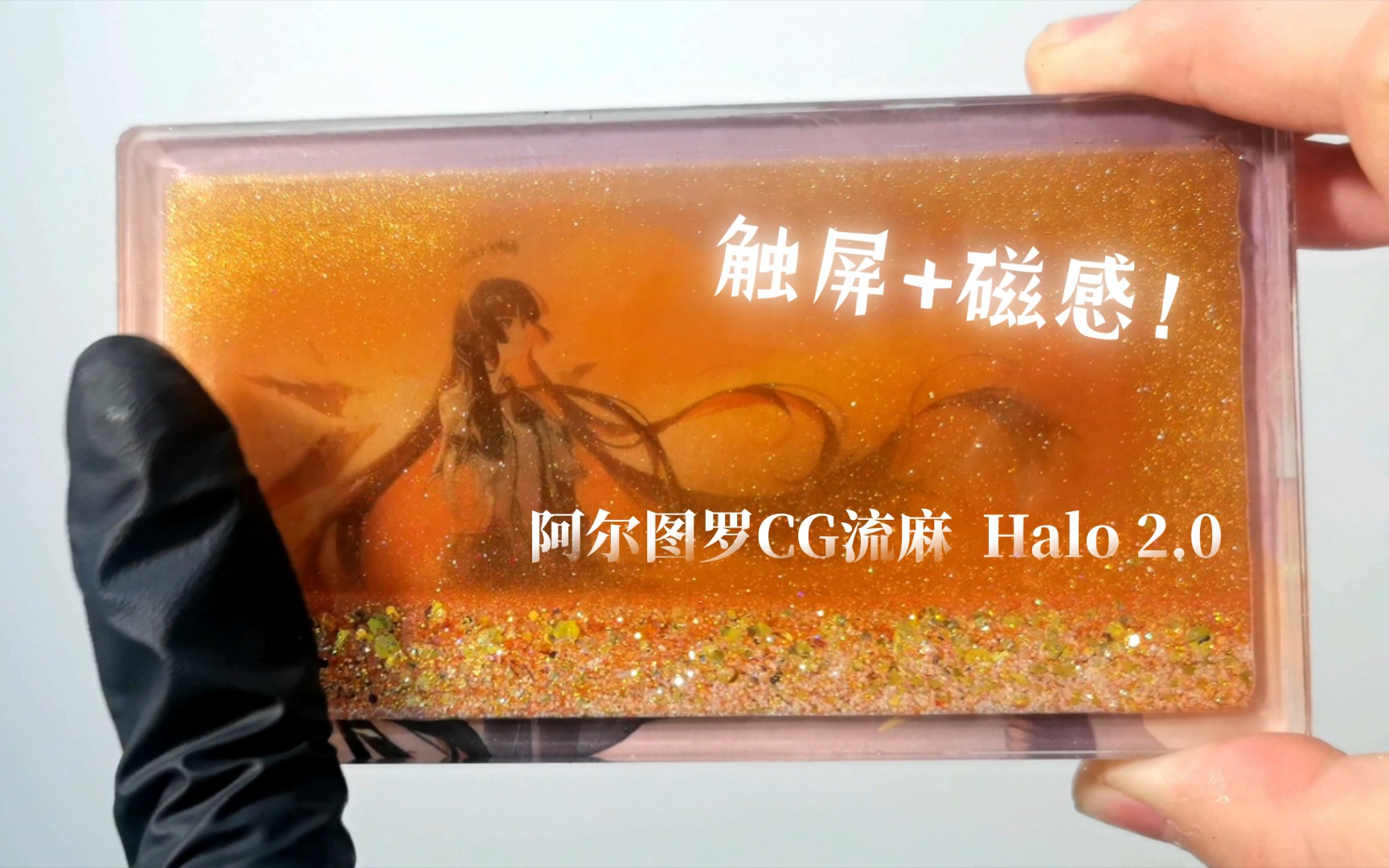 触屏+磁感!阿尔图罗Halo流麻2.0!哔哩哔哩bilibili明日方舟