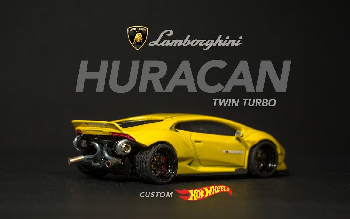 改装风火轮 hotwheels 兰博基尼huracan双涡轮 liberty walk宽体
