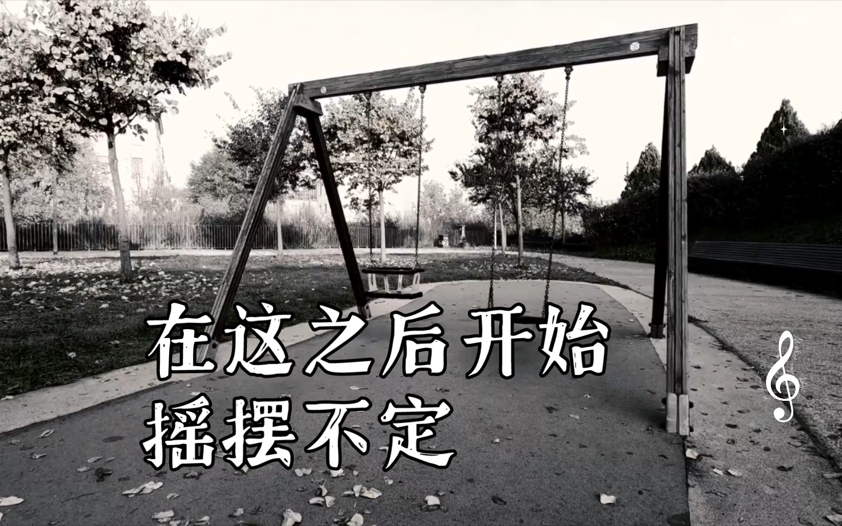 【音色翻唱】留在心中的疑问,在这之后开始摇摆不定