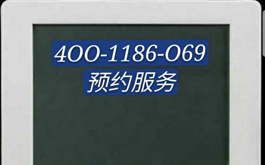 成都三星洗衣机售后维修电话《三星洗衣机维护》哔哩哔哩bilibili