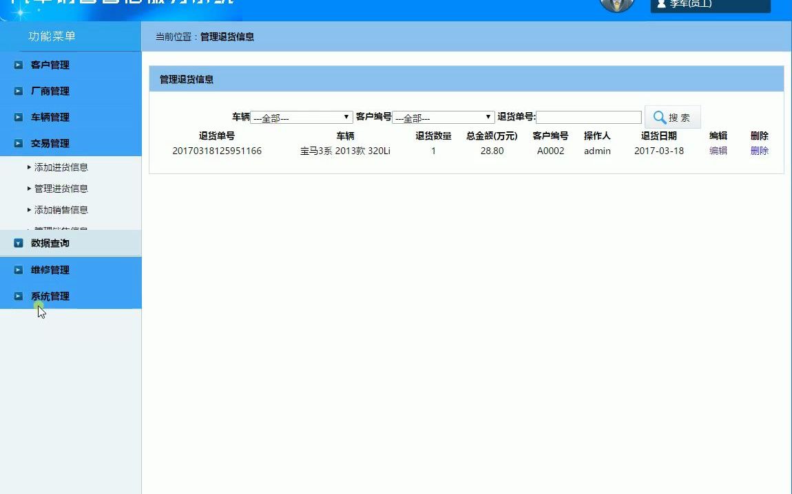 1026 ASP.NET关于汽车销售的售后服务系统哔哩哔哩bilibili