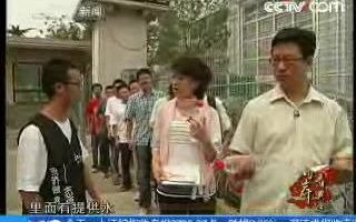 [图]《两岸看奥运》20080716 我是志愿者