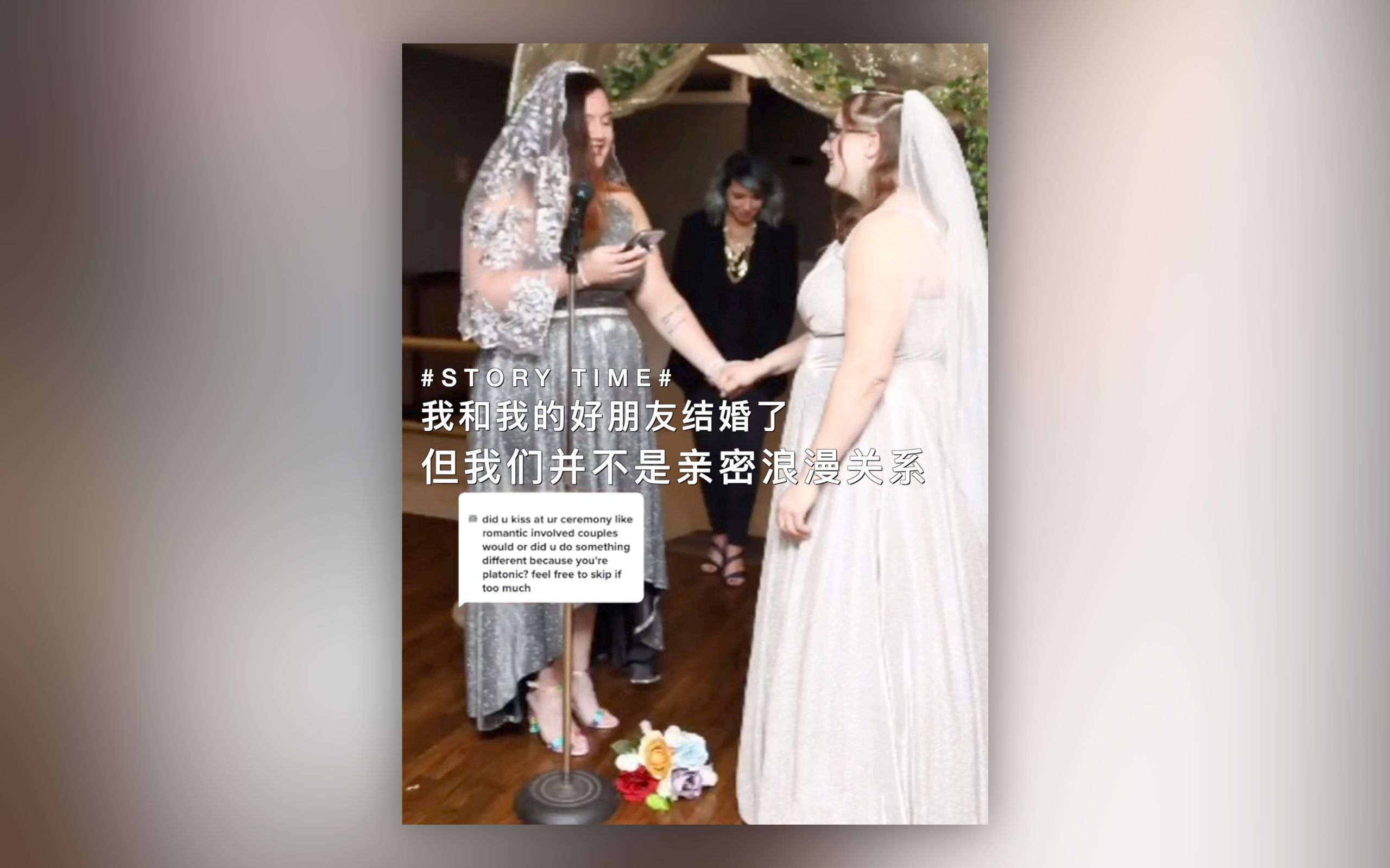 [图]我和我的好朋友结婚了，我们一起抚养孩子，但我们并不是传统的亲密浪漫关系...