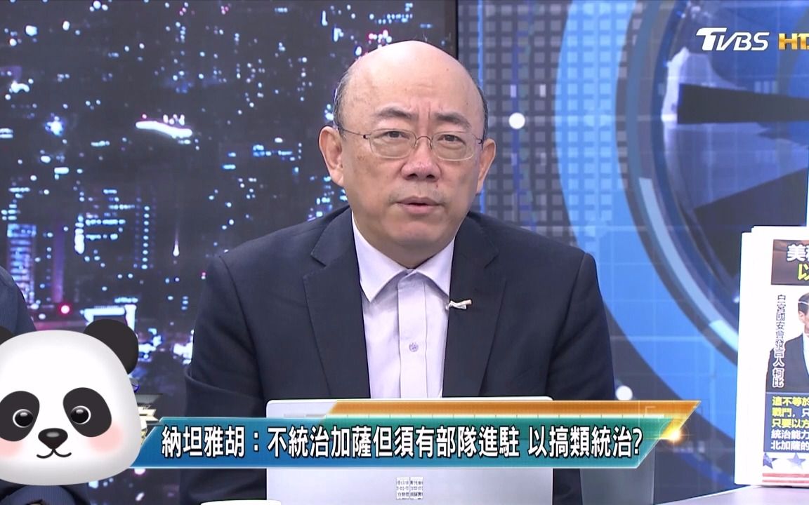 郭正亮:以色列迫于国际压力,同意1天4小时人道暂停 ,全面停火不松口和