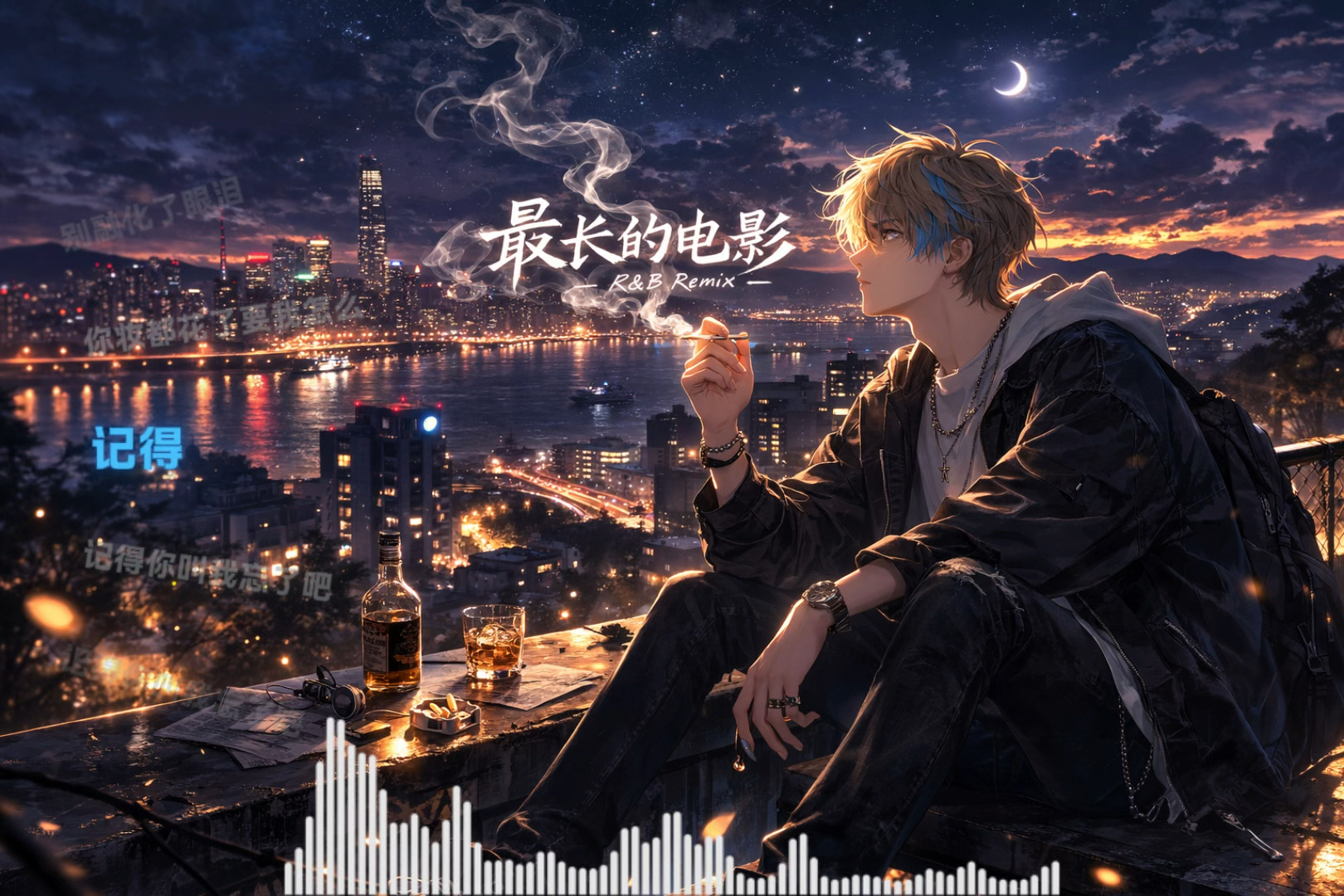 把《最长的电影》装进R&B里