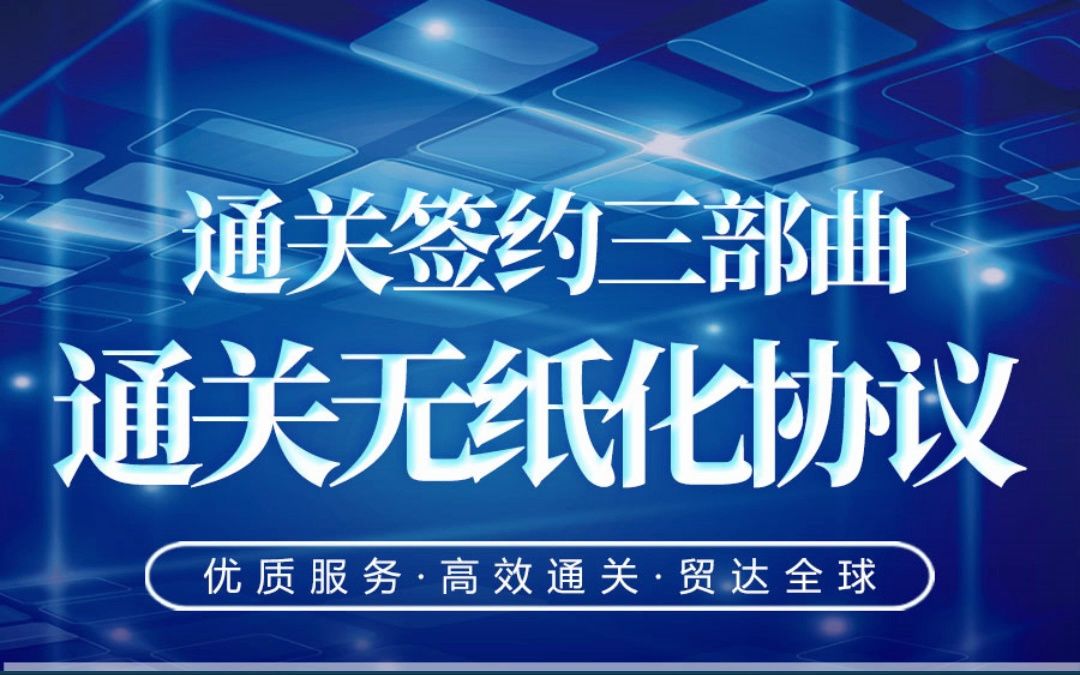 快速掌握签署税前无纸化协议签约操作流程!哔哩哔哩bilibili