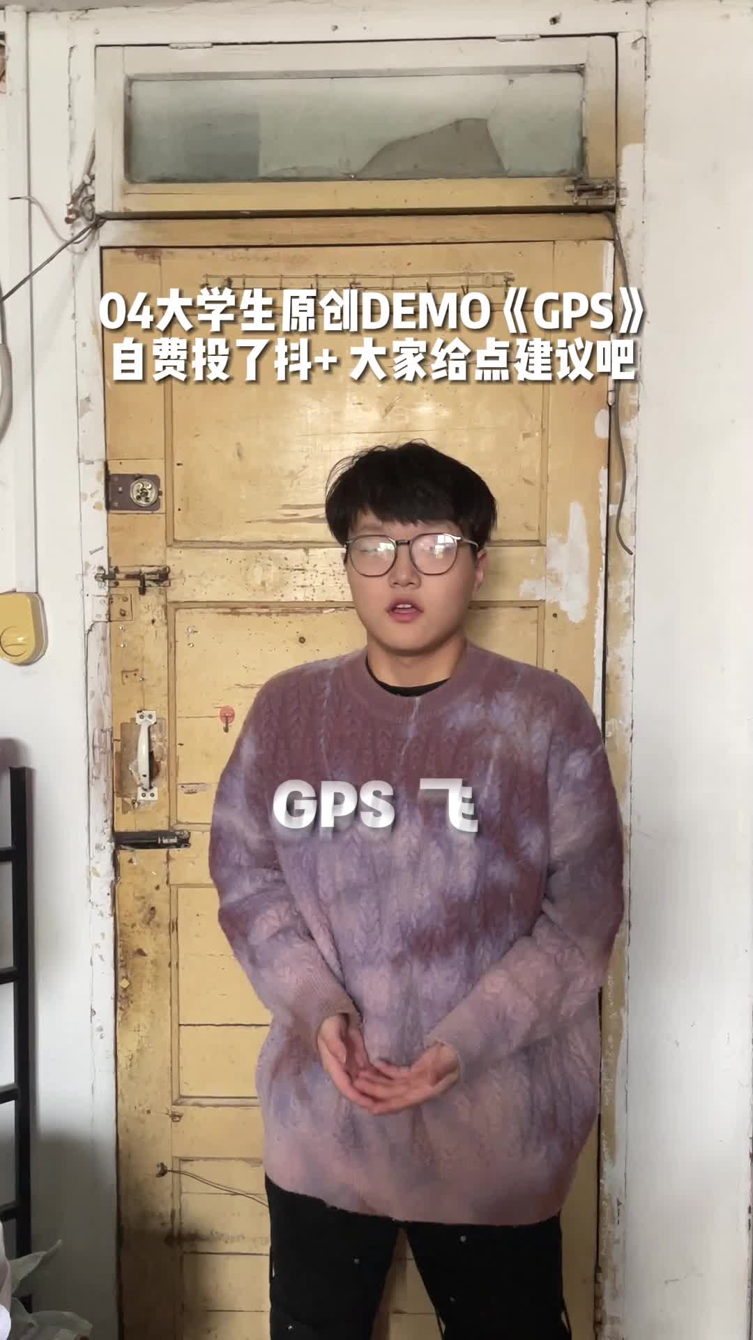 Gps飞 Gps定位 Gps能找到官亭路找不到我的心哔哩哔哩bilibili