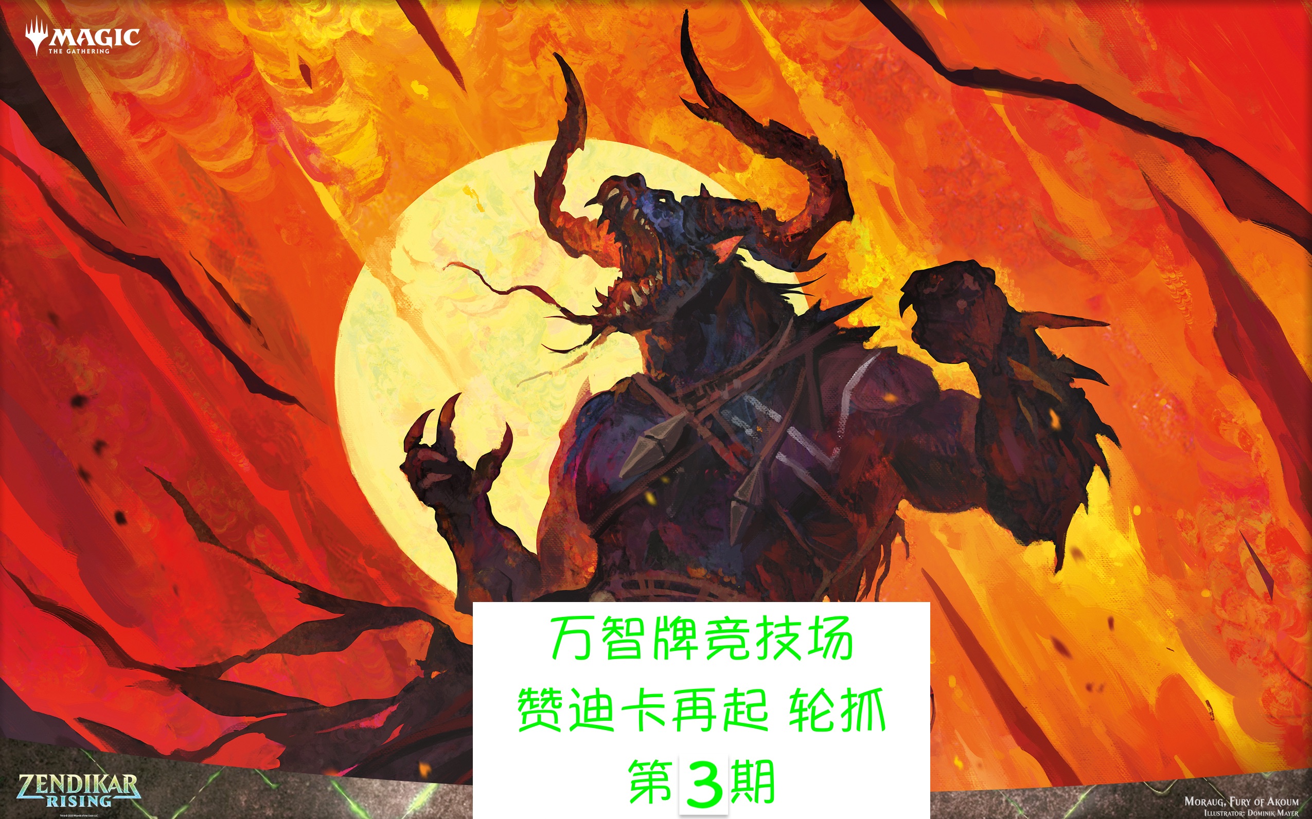 mtga万智牌竞技场赞迪卡再起轮抓全过程解说 第3期