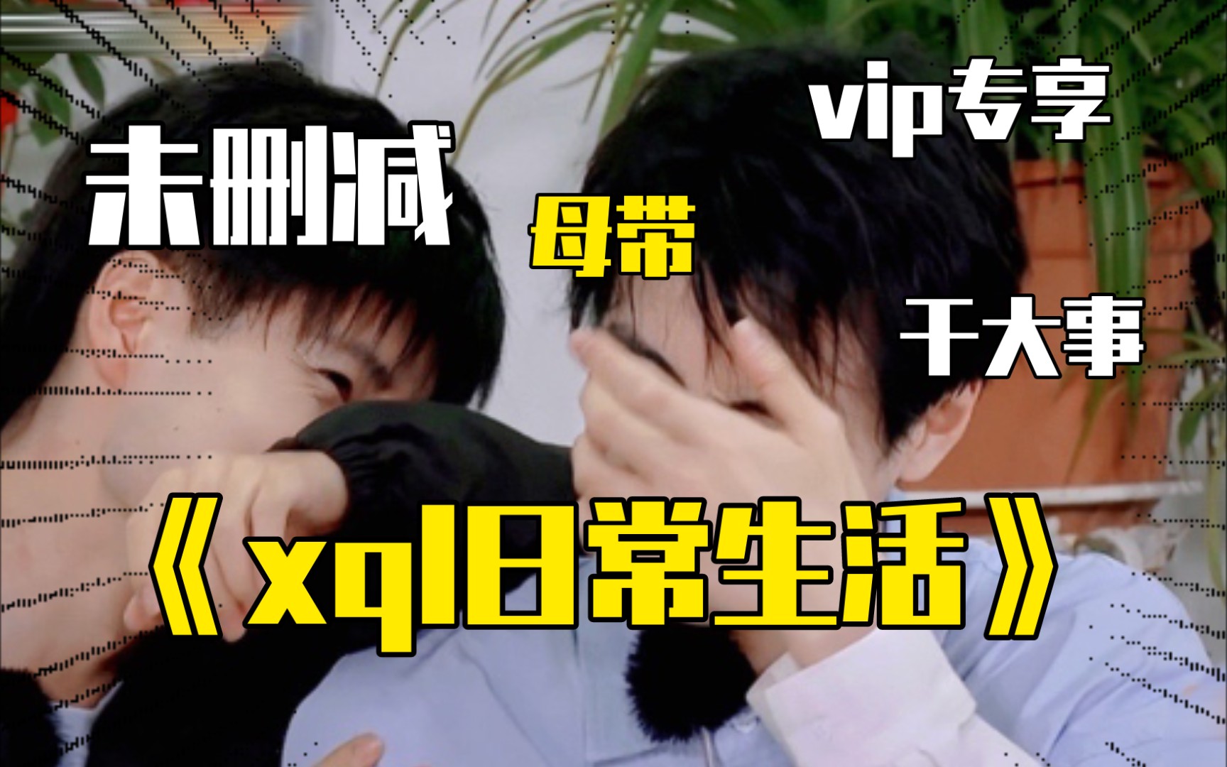 『南北cp』受伤?干大事?点击看未删减母带哔哩哔哩bilibili