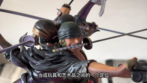 Megahouse海贼王pop Wa Max系列索隆鬼气九刀流 阿修罗 开箱测评 哔哩哔哩