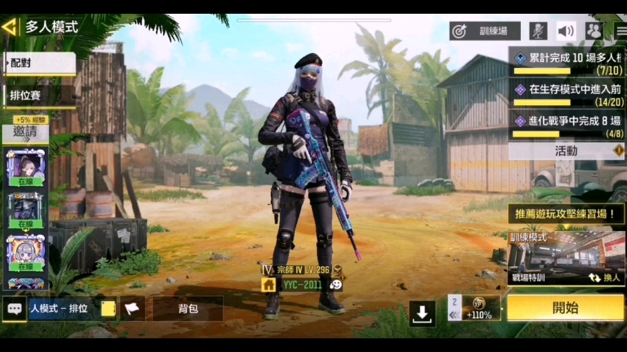 type 19-幻梦争锋开镜 bug