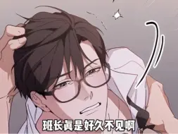 Download Video: 【漫画】男人卧底调查黑山羊帮被抓，不想帮派头目竟是自己的老同学。被认出的他掉头就跑，却被对方按到了墙上。