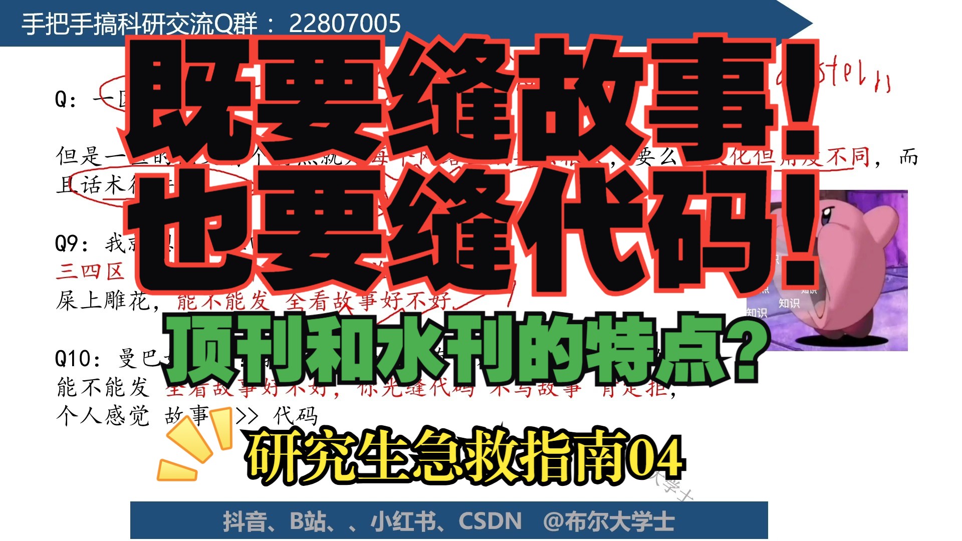 导!一区和三区有什么区别?能不能发?既要缝故事也要缝代码!【布尔论文急救指南004】哔哩哔哩bilibili