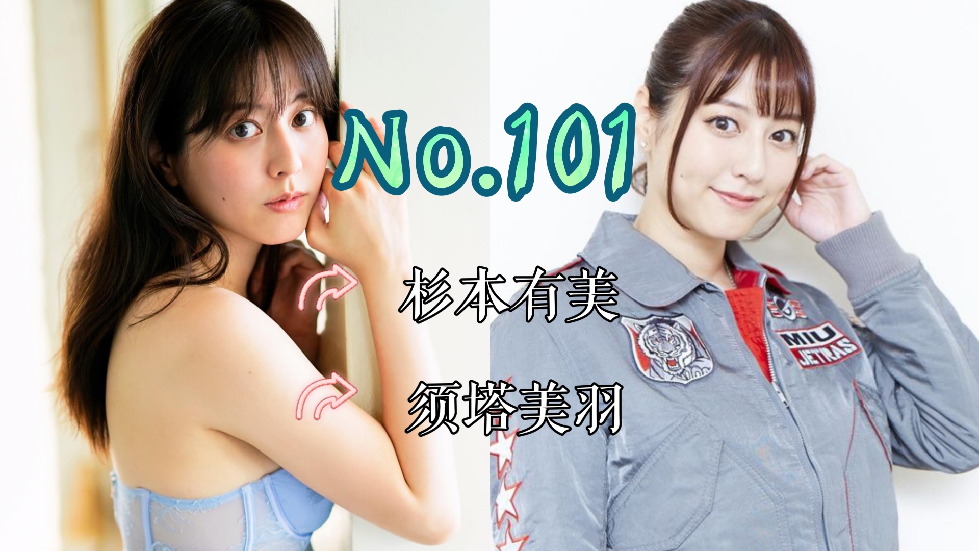 【J】【特摄女神纪念册】No.101 杉本有美丨炎神战队轰音者 须塔美羽/轰音银 役哔哩哔哩bilibili