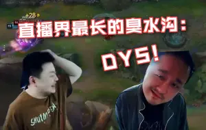 Download Video: 德云色回忆直播往昔，感叹道：脚踏实地做直播，不该赚的就不赚！