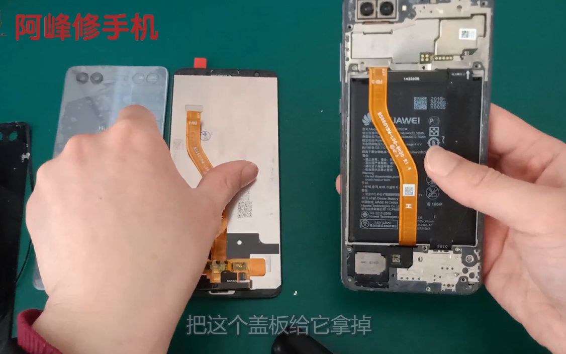 华为nova2s手机换屏幕和换后盖教程