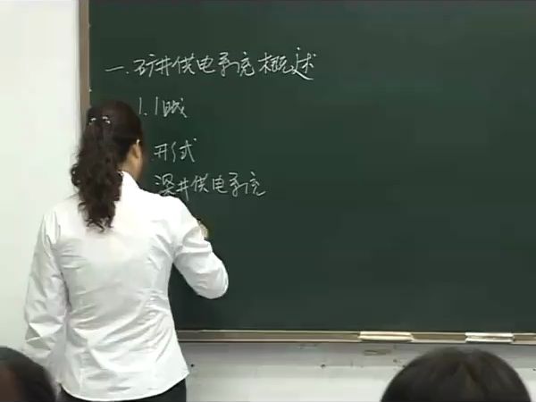 [图]5.煤矿供电1.5