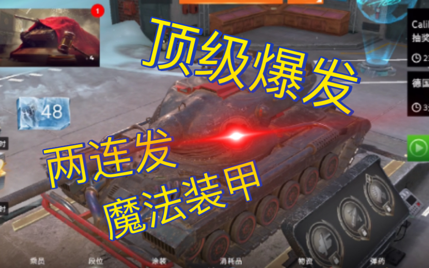 【WOTB】八级顶级支援重坦T77能有多好玩?