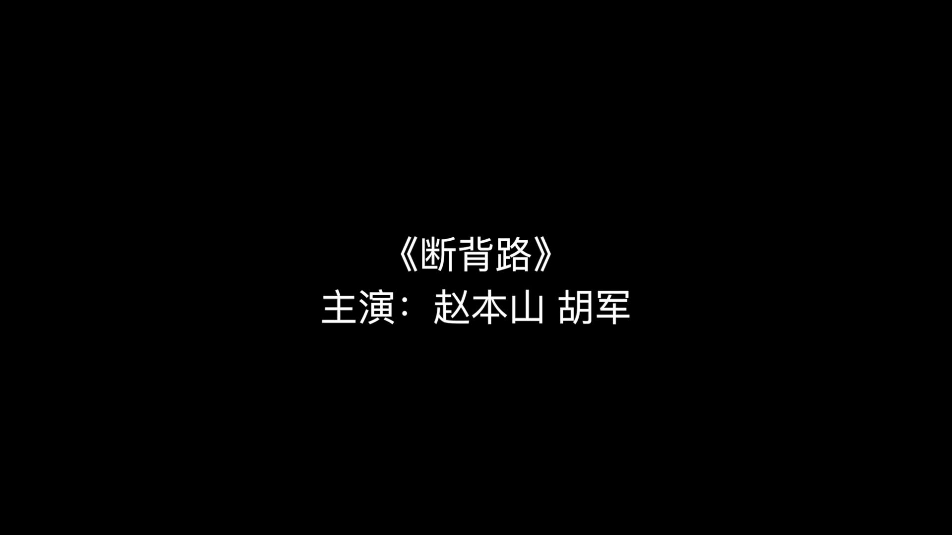 胡军:你这个小骚货.哔哩哔哩bilibili