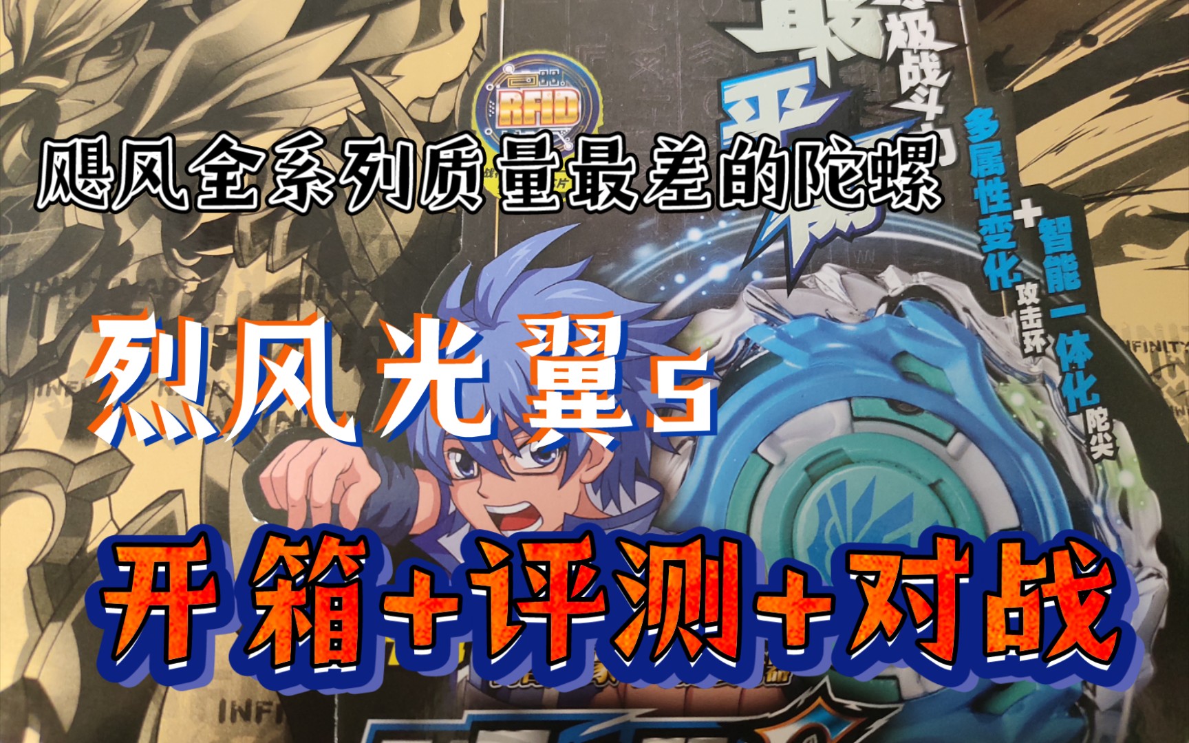 叙利亚战损陀烈风光翼s开箱测评实战