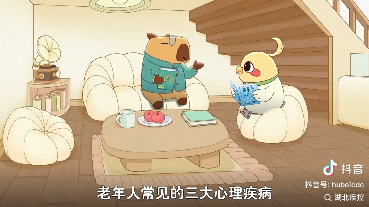 老年健康，从“心”开始