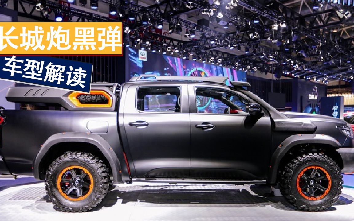 长城炮"黑蛋儿",四月预售,配置曝光