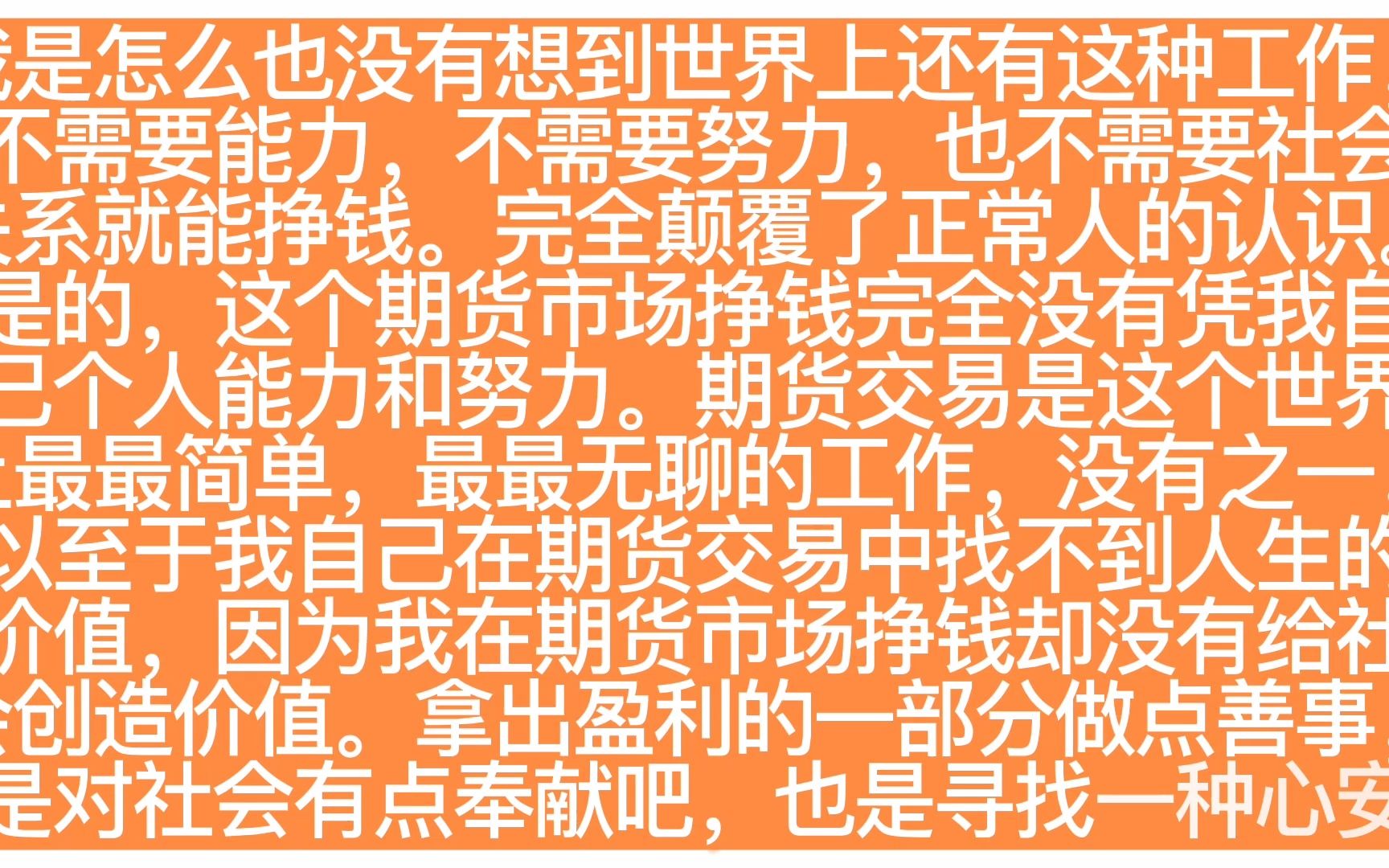 期货交易是这个世界上最最简单,最最无聊的工作,没有之一哔哩哔哩bilibili