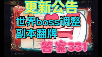 Download Video: 【麻锅麻瓜】英魂之刃10.11更新公告