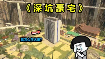 Download Video: 深坑景区被海水淹没，良心市长派遣百辆抽水车前去救援！