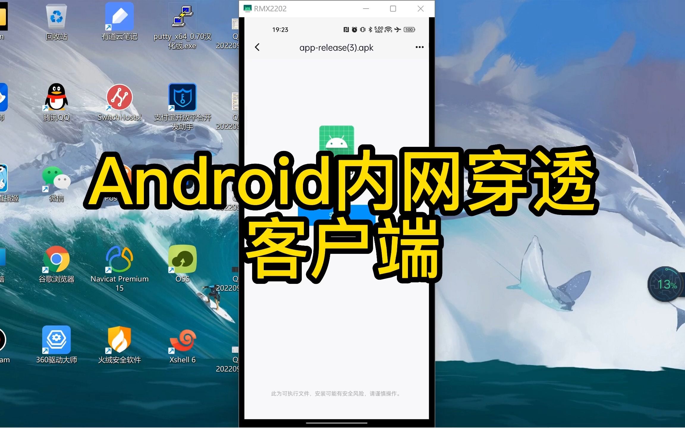 android内网穿透客户端走远程桌面哔哩哔哩bilibili