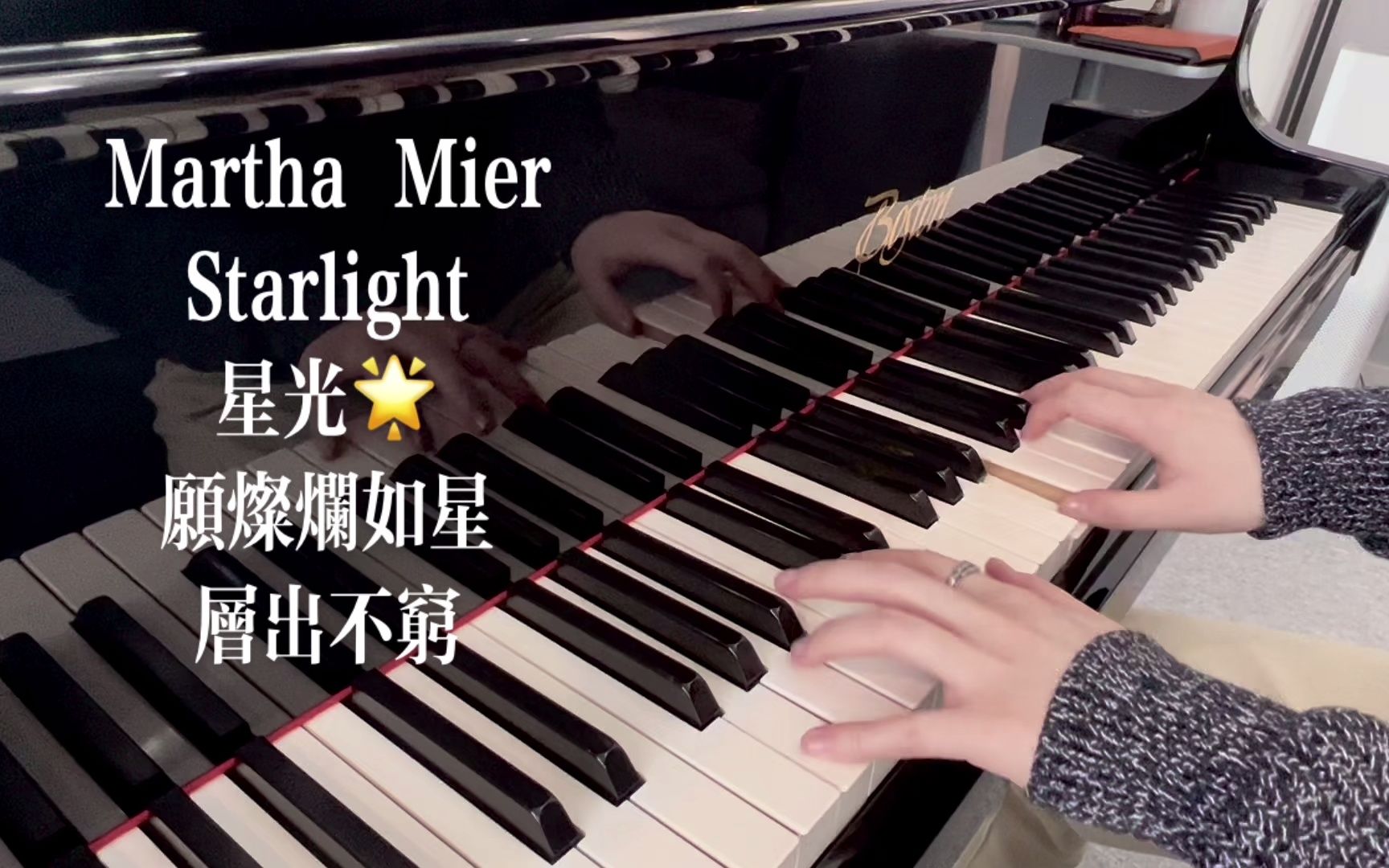 [图]Martha Mier 米尔小众钢琴曲集 book2 Starlight 星光 向前看就是希望，星光伴随所有人