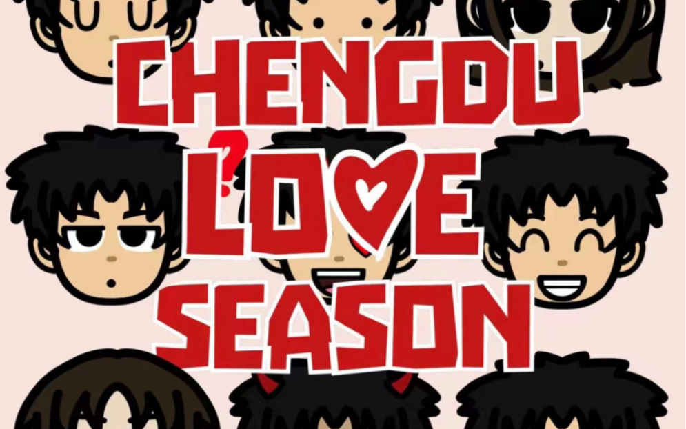 FerryP AnsrJ【图一乐原创音乐大赛】职业选手参赛 Mixtape “爱在成都ChengDu Love Season”feat.AnsrJ“藏心中”哔哩哔哩bilibili