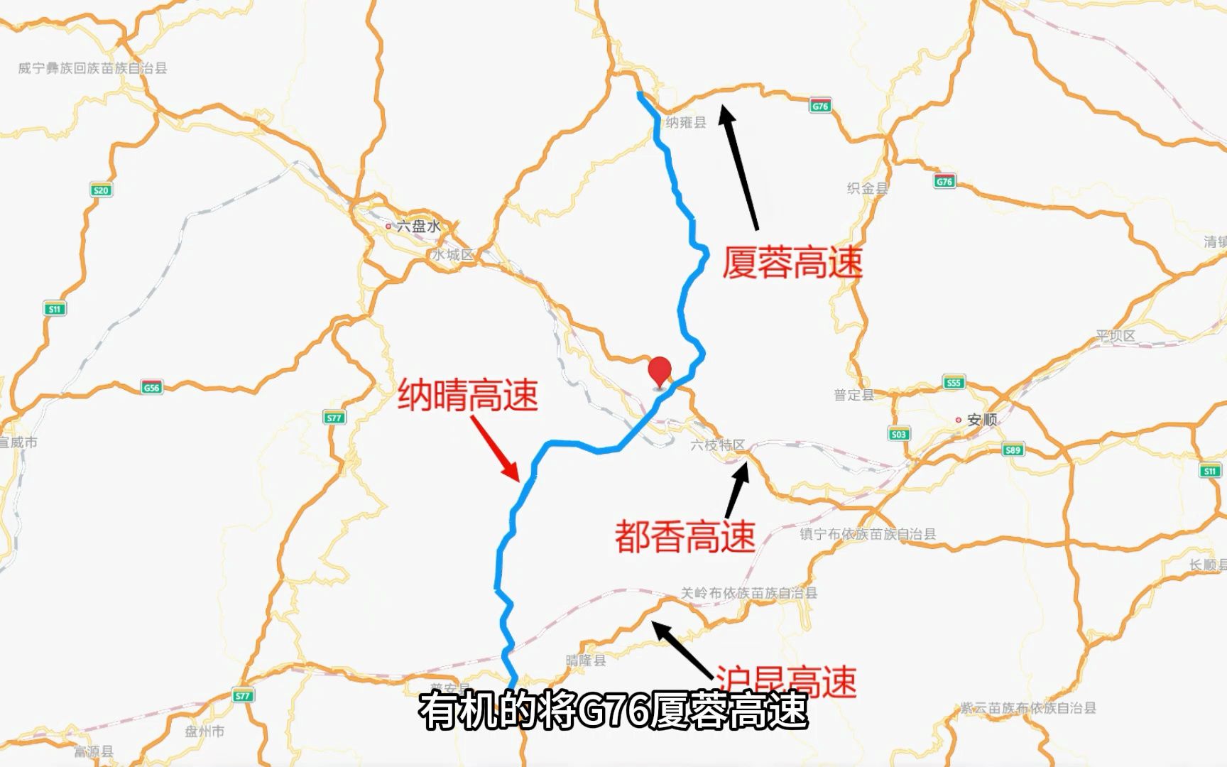 盘点2023年贵州在建高速公路纳(雍)至晴(隆)国家高速哔哩哔哩bilibili