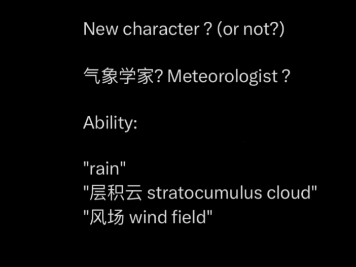 第五人格解包新求生者三视图—气象学家哔哩哔哩bilibili第五人格