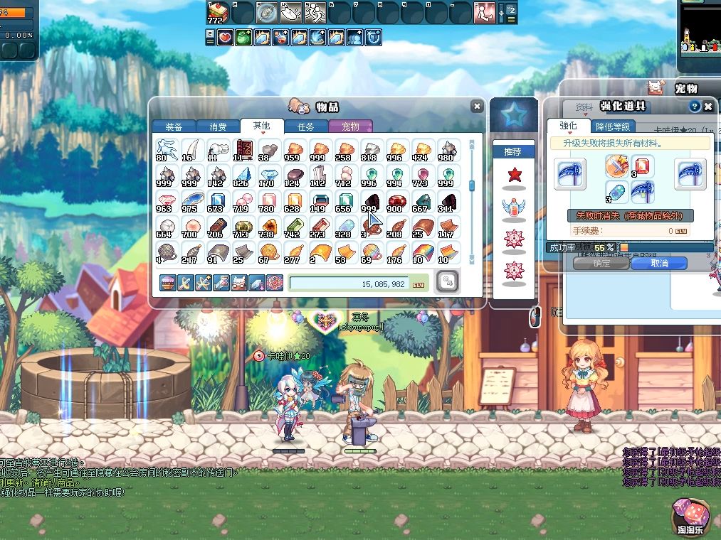 sky彩虹岛敲装备