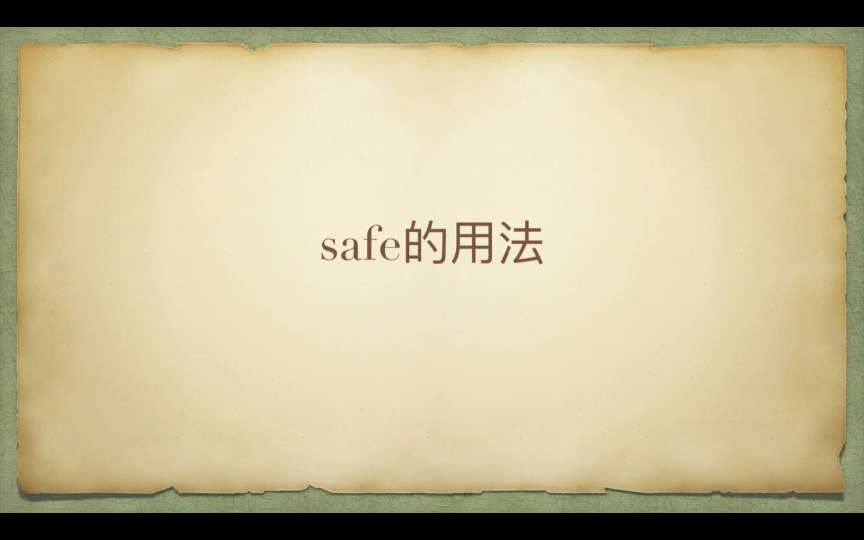 safe, safety, safely的相关用法哔哩哔哩bilibili