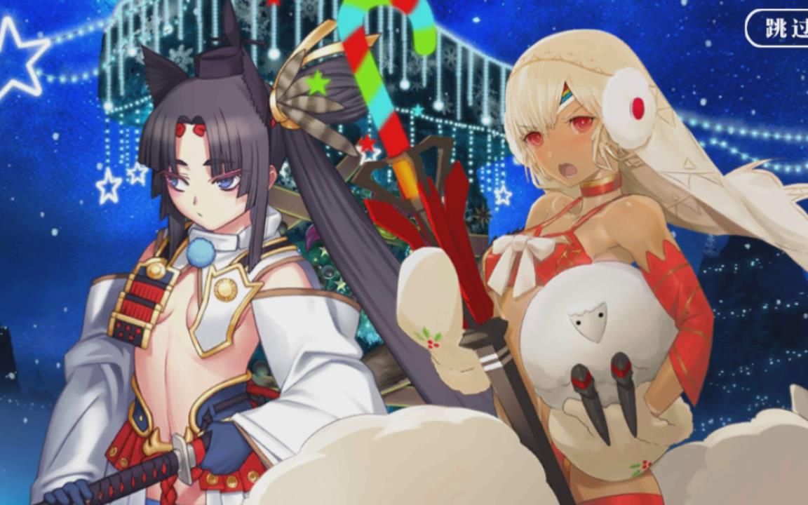 fgo冥界的圣诞快乐 第5节劝进言简 牛若丸与弁庆【剧情 战斗