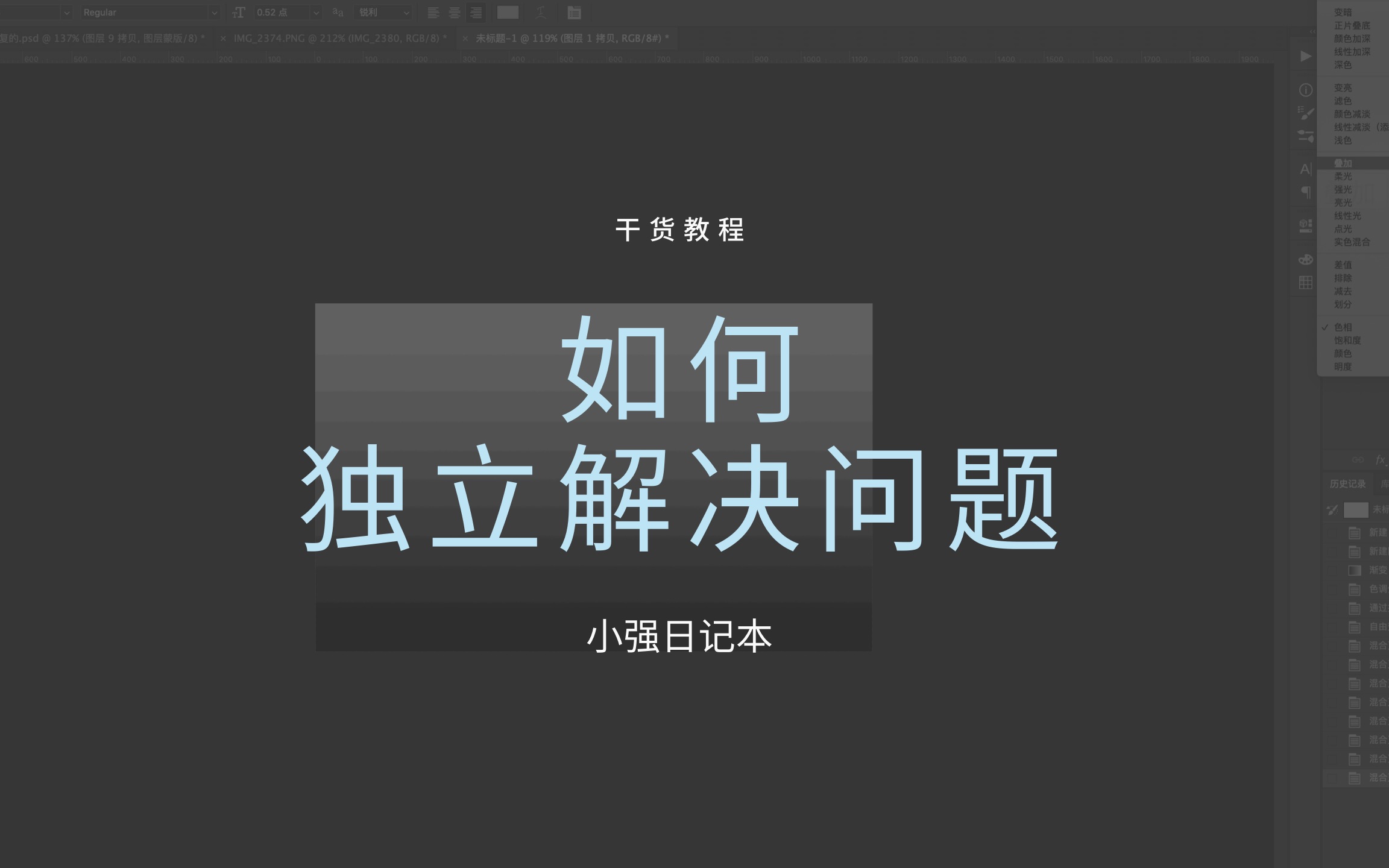 很干很干的干货在没有其他人帮助的情况下如何独立解决问题