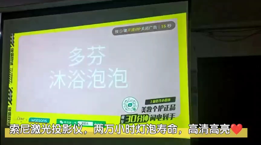 索尼5000流明激光投影.灯泡两万小时使用寿命,亮度,色彩效果非常好.欢迎粉丝新朋友咨询选购.哔哩哔哩bilibili