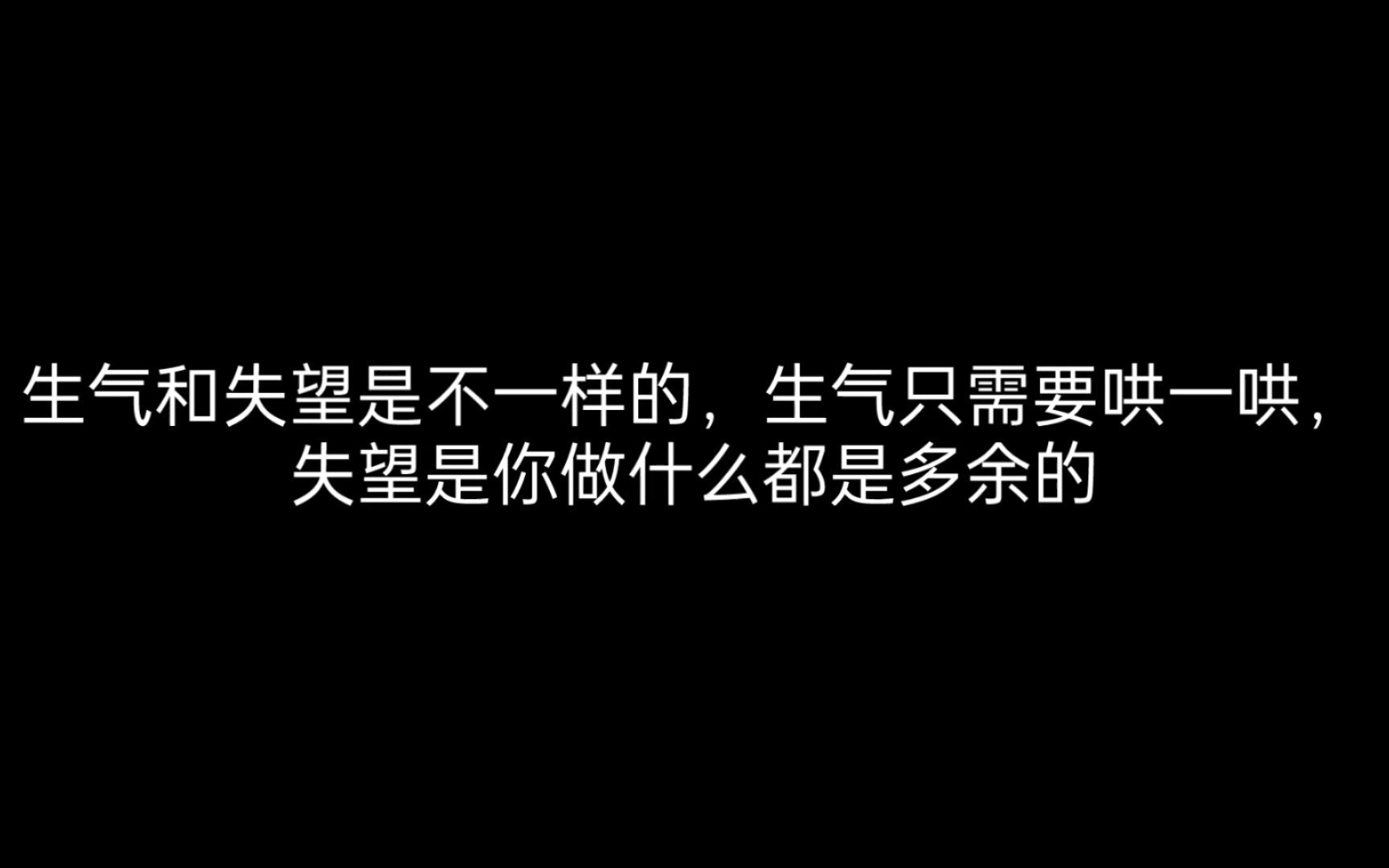 [图]“我已经替各位试过了，深情真的没有好下场”