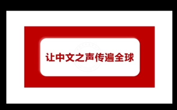 国际中文在线教学——课堂(96)欢迎大家加入ICA大家庭!这些都是我们ICA国际中文教师的教学实战视频,欢迎大家交流合作!用中文连结世界!哔哩哔...