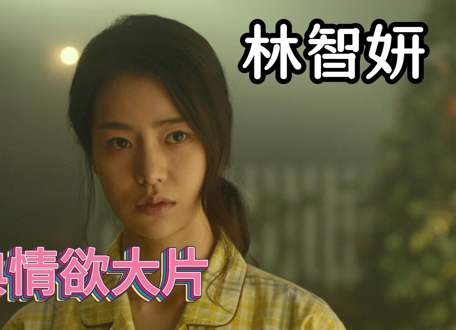 长官爱上下属的妻子《人间中毒》#电影解说#人间中毒#爱情故事