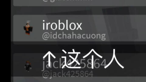 Mr chui) Roblox 三款曾经被Hack的游戏P.3_网络游戏热门视频