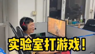 Télécharger la video: 我师弟这毕业要求得翻十倍！