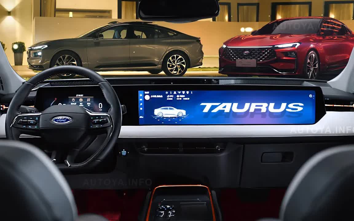 2023年福特 Taurus 和蒙迪欧  内饰 | AutoYa INTERIOR 2022.4.29哔哩哔哩bilibili