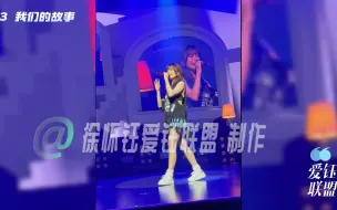 Download Video: 《我们的故事》徐怀钰