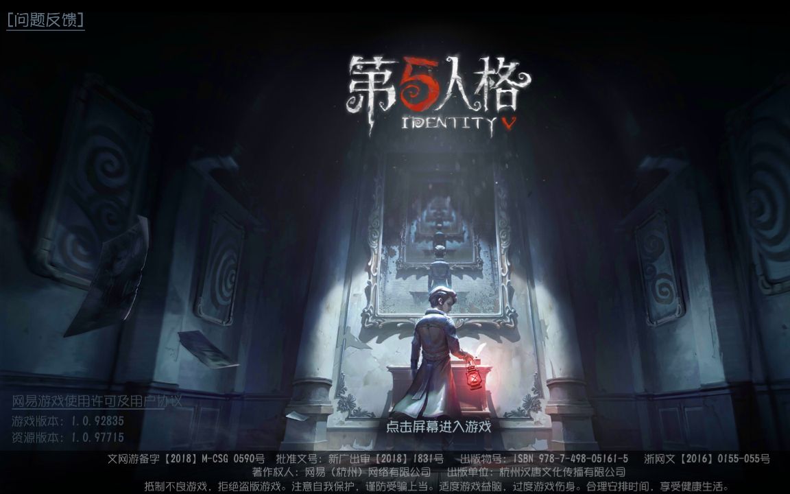 第五人格 前版本哔哩哔哩bilibili