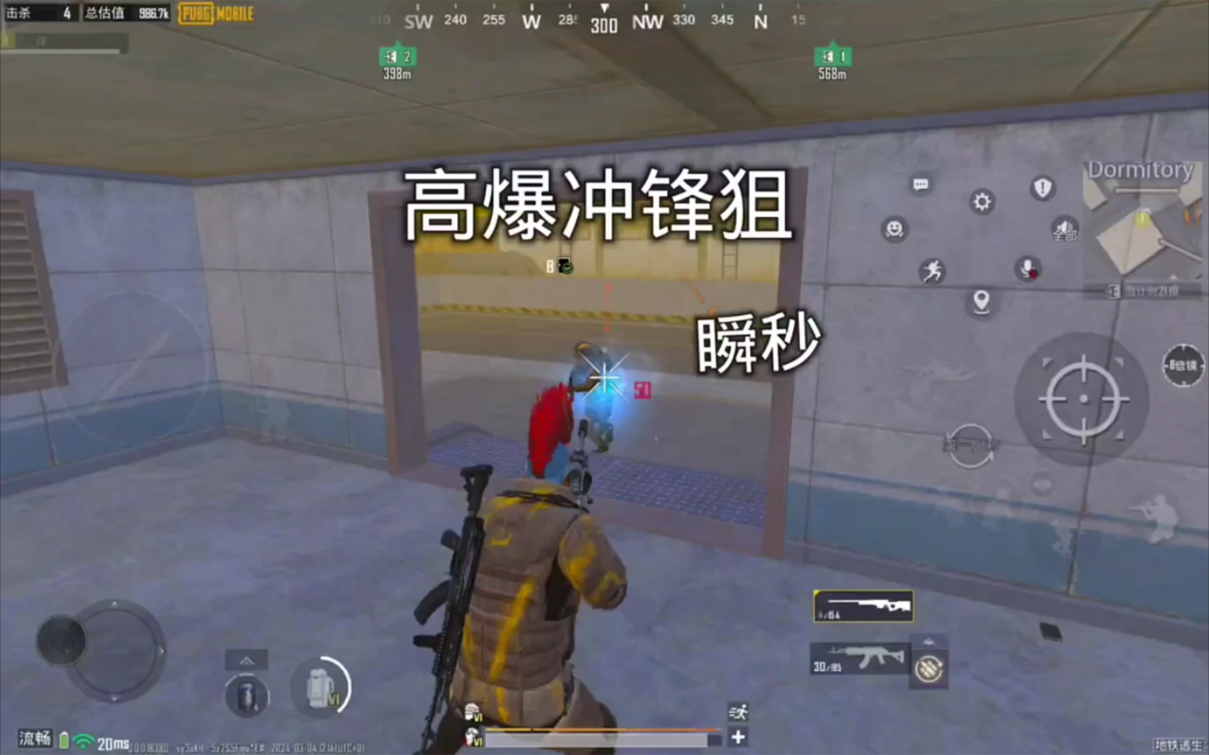 六道AWM网络游戏热门视频