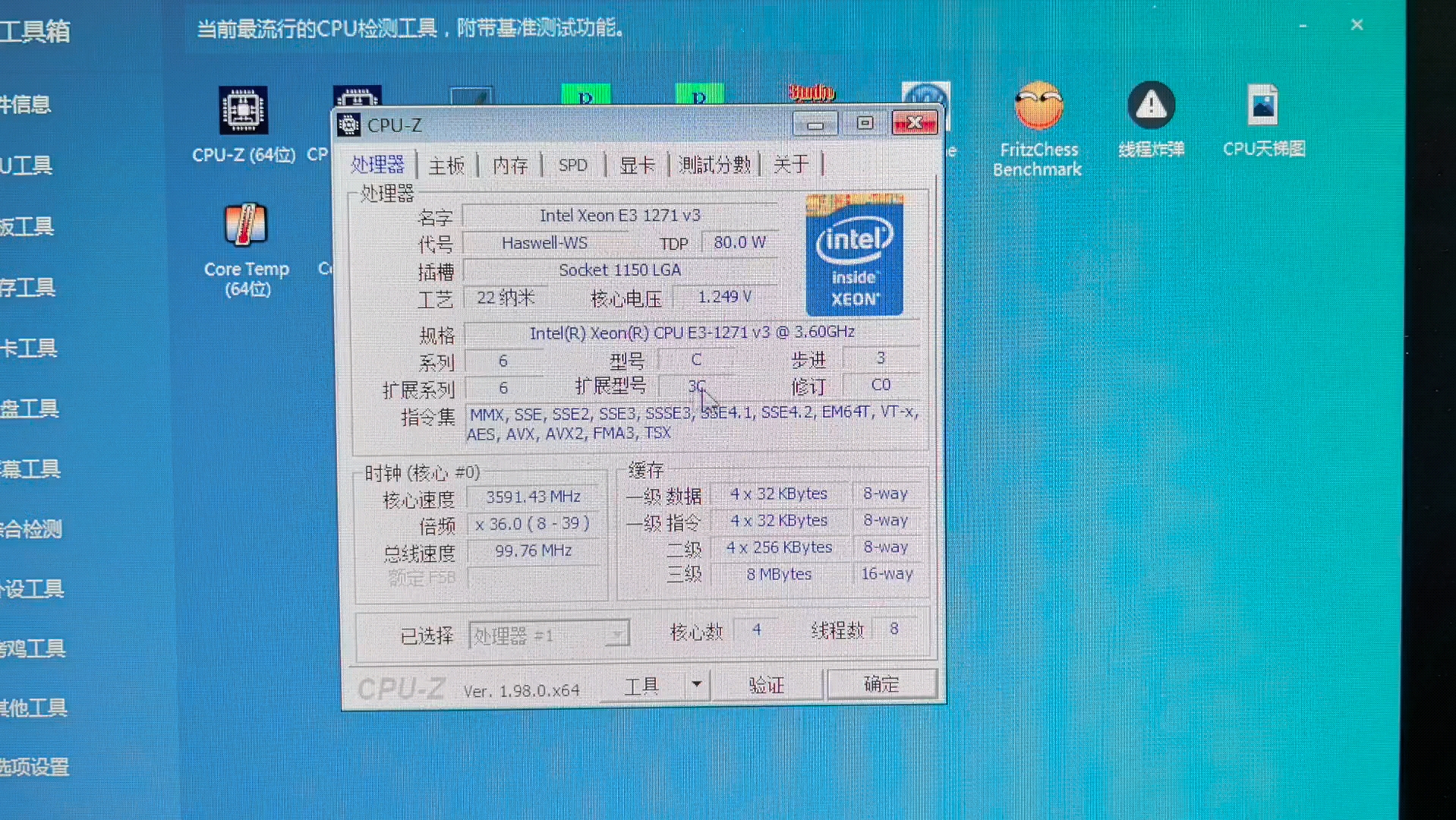 !E3神教~INTEL XEON E3 1271 V3处理器默频状态下性能参数和CPUZ测试得分.哔哩哔哩bilibili